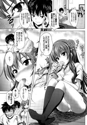 COMIC BAVEL 2015-12 Page #311