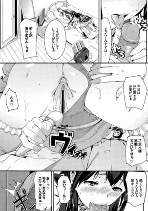 COMIC BAVEL 2015-12 Page #201