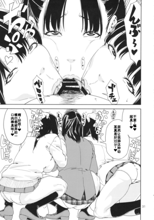 School Fuuzoku Page #29