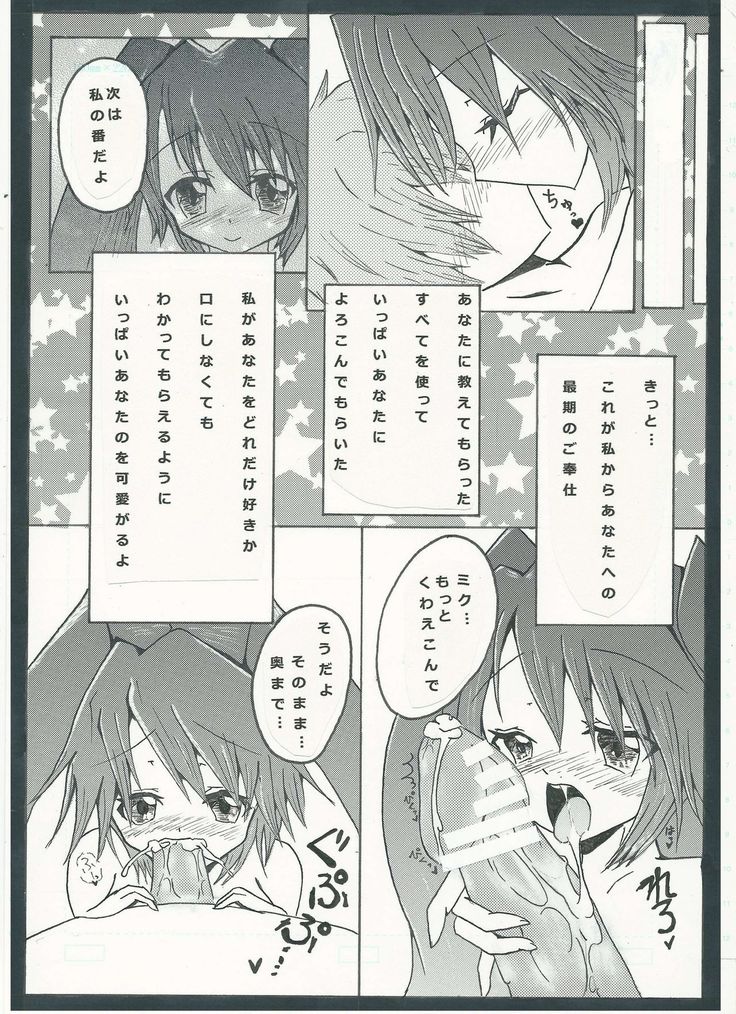 ぐっどえんどるーと