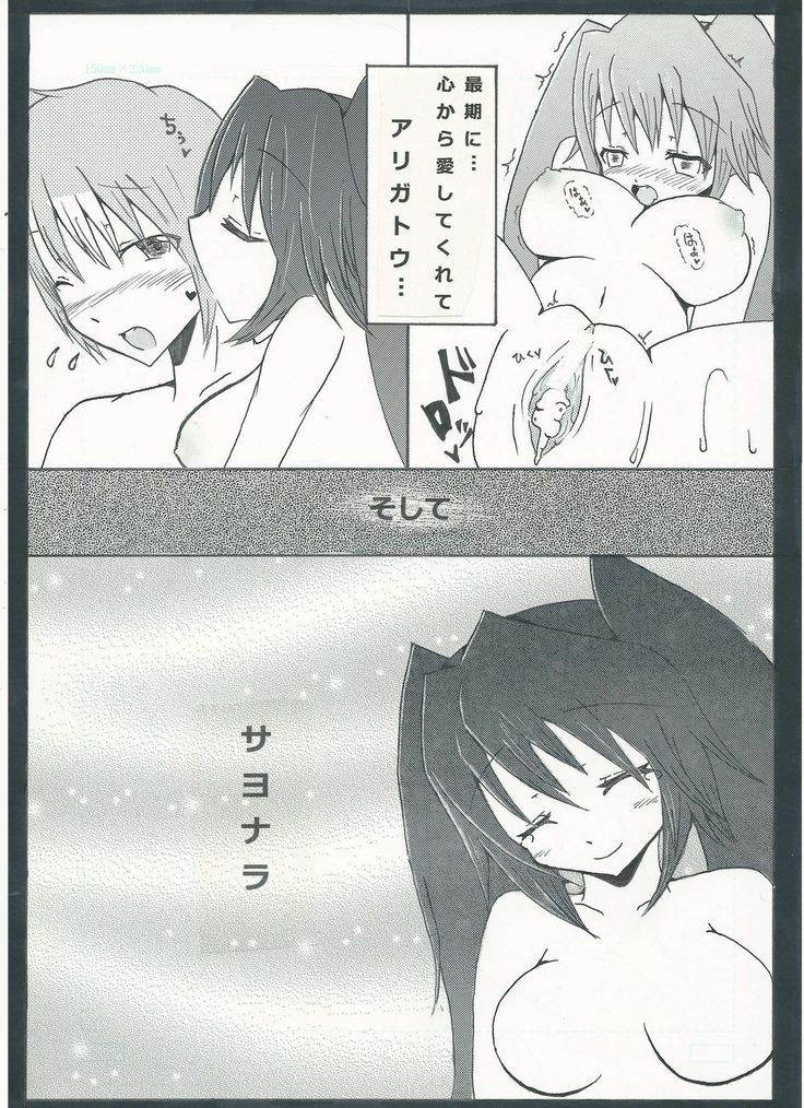 ぐっどえんどるーと