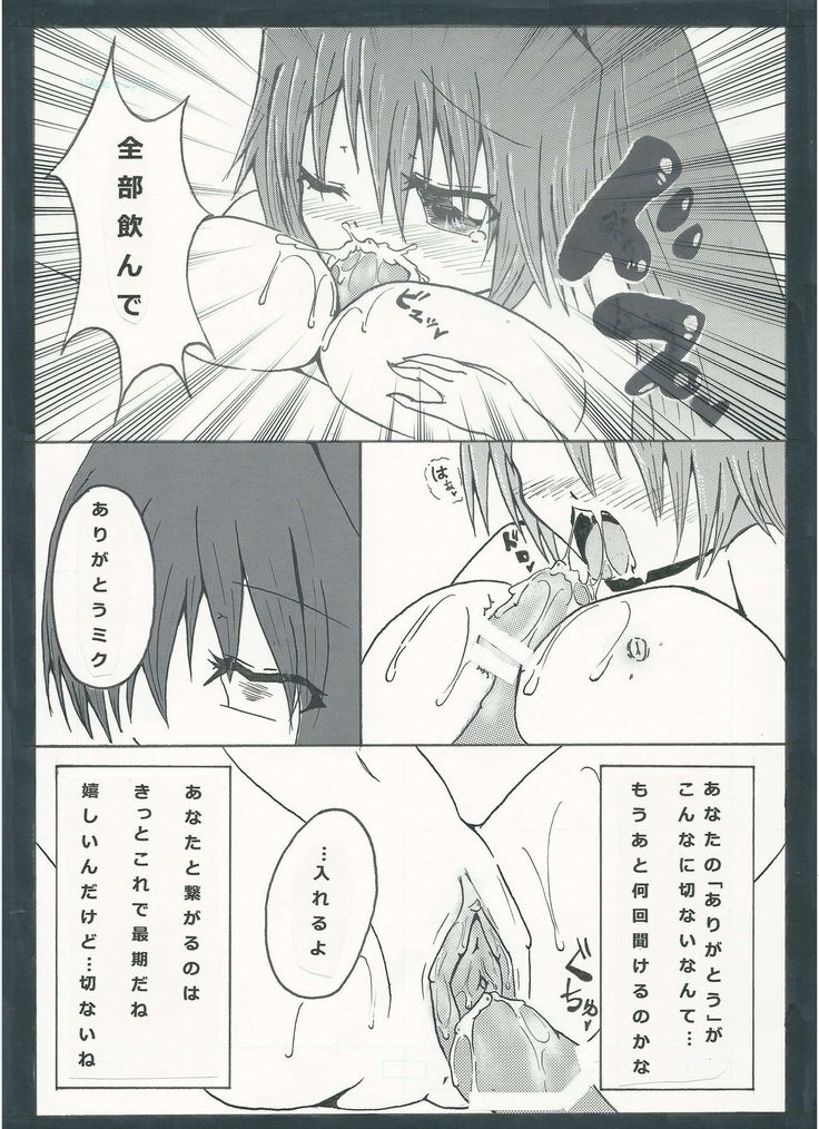 ぐっどえんどるーと