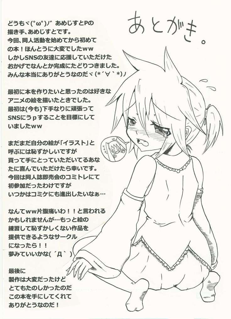 ぐっどえんどるーと