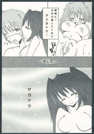 ぐっどえんどるーと Page #16