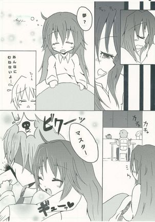 ぐっどえんどるーと Page #17