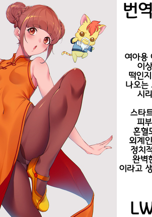 Twinkle Imagination nante Nakatta 15 years later Page #28