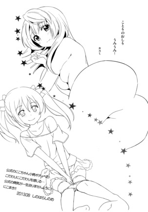 Love White Page #32