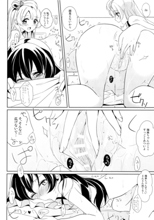 Love White Page #23