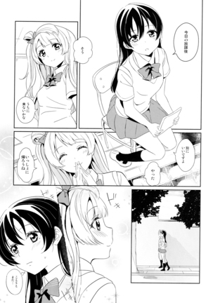 Love White Page #18