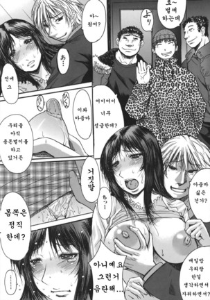 推定痴女 Page #133