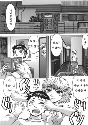 推定痴女 Page #183