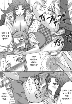 推定痴女 Page #75