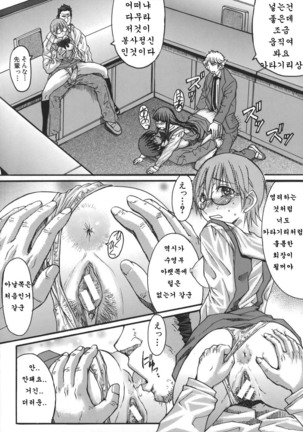 推定痴女 Page #91