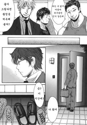 推定痴女 Page #141