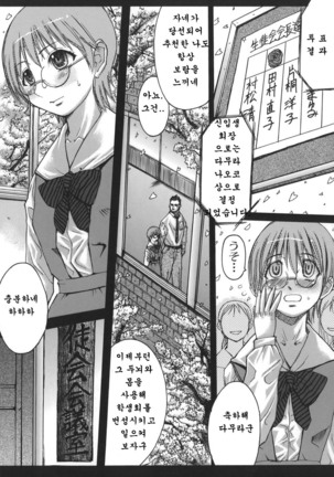 推定痴女 Page #79