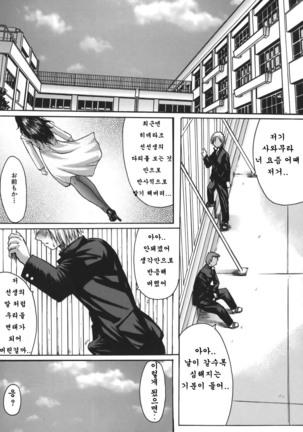 推定痴女 Page #107