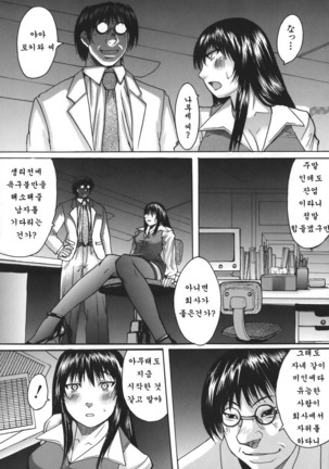 推定痴女 Page #168