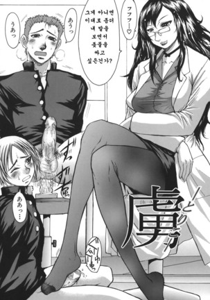 推定痴女 Page #102