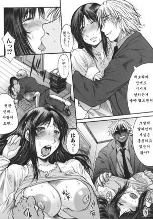推定痴女 Page #131