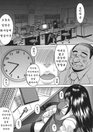 推定痴女 Page #163