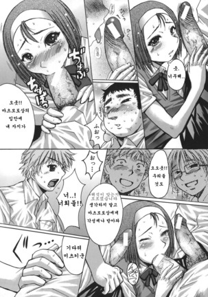 推定痴女 Page #34