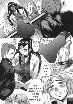 推定痴女 Page #101