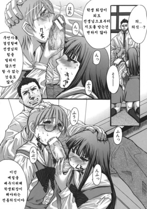 推定痴女 Page #84