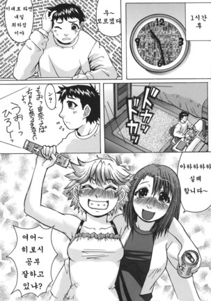 推定痴女 Page #188
