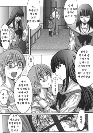 推定痴女 Page #81