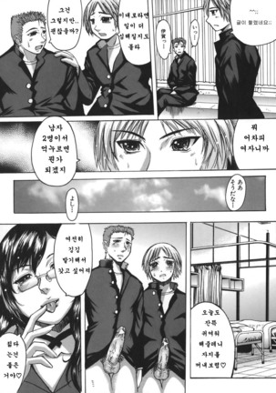 推定痴女 Page #108