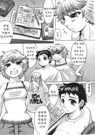 推定痴女 Page #185