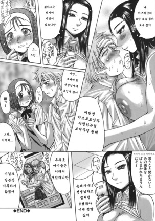 推定痴女 Page #26