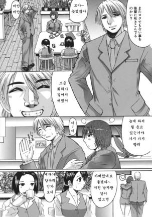 推定痴女 Page #146
