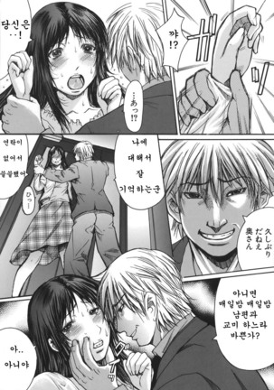 推定痴女 Page #130