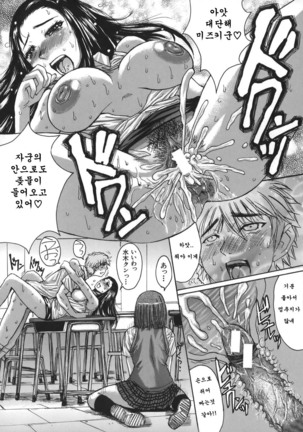 推定痴女 Page #24