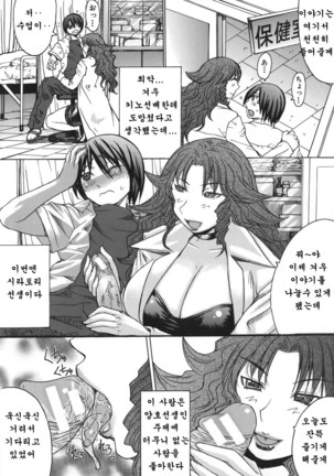 推定痴女 Page #59