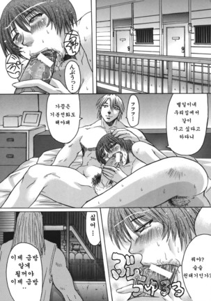推定痴女 Page #152