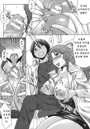 推定痴女 Page #61