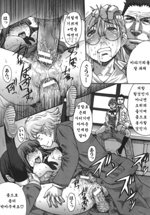 推定痴女 Page #96
