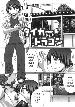 推定痴女 Page #57
