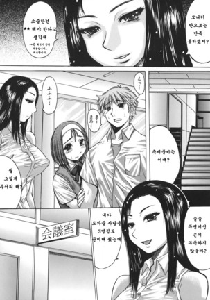 推定痴女 Page #30