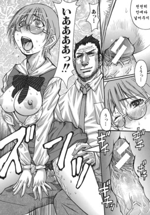 推定痴女 Page #94