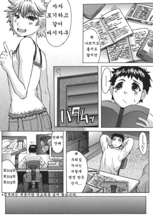 推定痴女 Page #187
