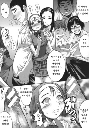 推定痴女 Page #33