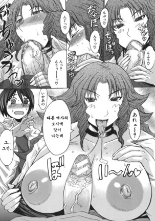推定痴女 Page #60