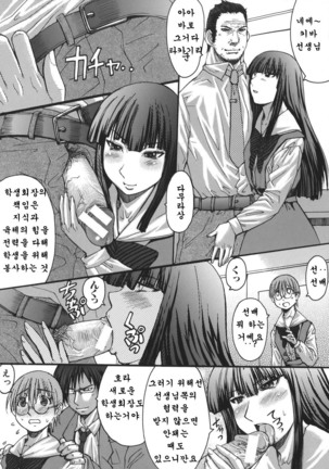 推定痴女 Page #82