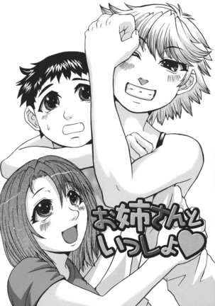 推定痴女 Page #184