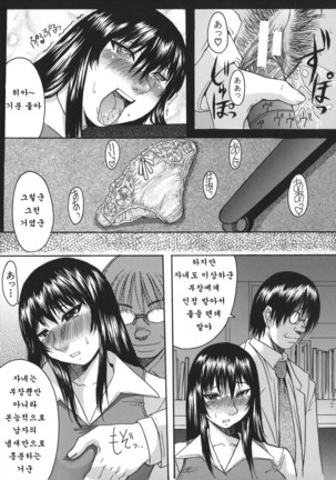 推定痴女 Page #171