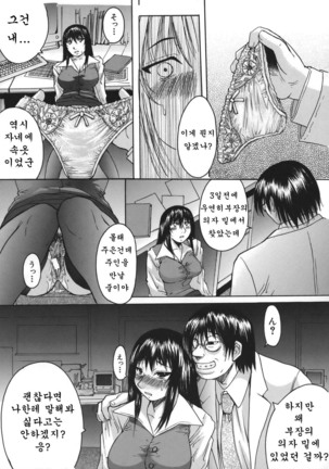 推定痴女 Page #169
