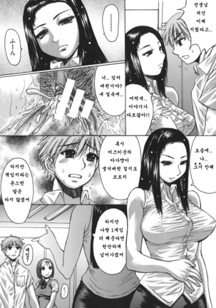 推定痴女 Page #32